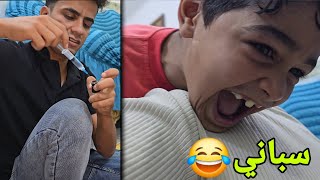 جقجوقة عينة مورمة من الصبح 😭واجة القروي علاوي بزة ابرة💉😂 [upl. by Yrekcaz201]