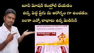 Sporlac Ds tablet uses in telugu  sporlac powder uses in telugu antidairroheal [upl. by Cnut232]