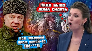 💥quotИЗ 15ти ОДИН ОСТАЛСЯ ПАЧКАМИ КЛАДУТquot ОСТАННЄ ВІДЕО солдата рф  Скабєєвій ЗАБОРОНИЛИ ПОКАЗУВАТИ [upl. by Parhe]