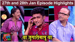 महाराष्ट्राची हास्य जत्रा 27th amp 28th Jan Episode  Sameer Shivali amp Nimish  Sony Marathi [upl. by Nehte]