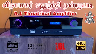 51 Theatrical Amplifier Tamil  Dts  Dolby  Hdmi  Optical [upl. by Nodyroc]