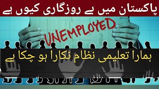 Unemployment in Pakistan Reposted facts4u75 unemployment fypyoutube [upl. by Denison389]