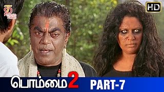 Bommai Tamil Movie  Part 7  Sudeep  Amruta Khanvilkar  Neeru Bajwa  Thamizh Padam [upl. by Paviour659]