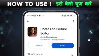 how to use Photo Lab Picture Editor app  Photo Lab Picture Editor app kya hai [upl. by Atirec]