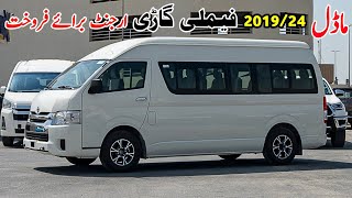 Toyota Hiace Grand Cabin 224  Hiace Van  Hiace For Sale  Grand Cabin Hiace Price  Punjab Motors [upl. by Ula]