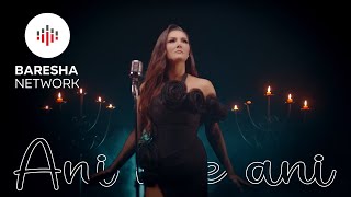 Albina Thaqi  Ani bre ani Official Video [upl. by Beth]