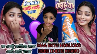 Horlicks চেটে চেটে খাবো 😭  Chhoto bou ছোট বউ  Sandhya Roy Dramatic Scene  movie bengali [upl. by Behlke]