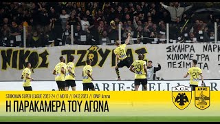 Η παρακάμερα του αγώνα ΑΕΚ – Άρης  AEK FC [upl. by Sadnalor73]