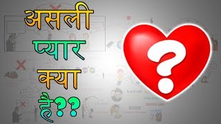 WHAT IS TRUE LOVE  Motivational Video in Hindi [upl. by Neelhtakyram]