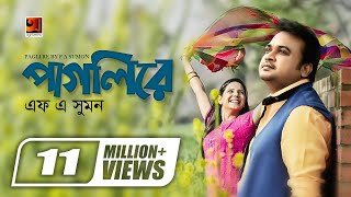 Pagli Re  পাগলি রে  F A Sumon  Iti Tomar Priyo  Official Lyrical Video  GSeriesMusic [upl. by Lubow206]