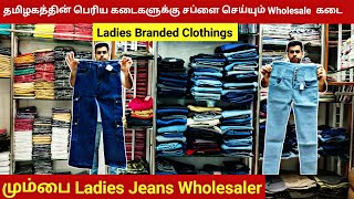 Ladies Modern Jeans Mumbai Jeans Market  Cityofbusiness81 [upl. by Lauralee]