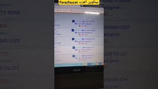 افضل صنابير العملات الرقمية من موقع 🤑 farazfaucets 🤑 [upl. by Thar]