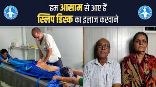 L45 L5S1 Slip Disc and Back pain Treatment Without Surgery By Dr Yogesh Sharma Sikar 9414038357 [upl. by Saleme]