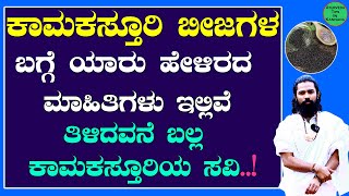 ಬಿಸಿಬೇಳೆ ಬಾತ್ ಪುಡಿ ಮಾಡುವ ವಿಧಾನ  bisibelebath powder in kannada [upl. by Deyes]