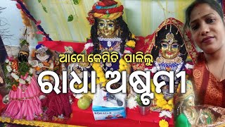 Radha Ashtami VlogllFestival Shree Radha Ashtami Vlog 2023 [upl. by Tychon]