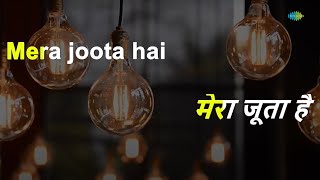 Mera Joota Hai  Karaoke Song with Lyrics  Shree 420  Mukesh [upl. by Dualc]