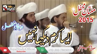 Multan Saifi Mehfil 2015 Sarkar Wakeel Sahab FSD Aisa Karam Daikha Nahi by Sufi Naeem Saifi [upl. by Nnaharas]