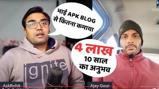 10 साल के Experienced Blogger से बात हुई  Talking Live With Random Bloggers [upl. by Pincus]