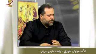 Pere Marwan Khoury L2anfos Lmathariya الانفس المطهرية [upl. by Aehr]