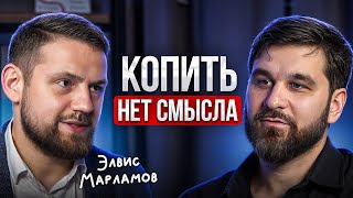 95 РОССИЯН ЗРЯ СТАРАЮТСЯ Тяжелая правда от Элвиса Марламова [upl. by Stephana]