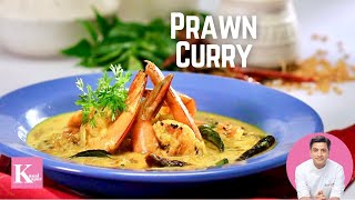 Prawn Curry  Fish Curry South Indian Style  Fish Moilee Curry  Kunal Kapur Moiley  The K Kitchen [upl. by Therese]