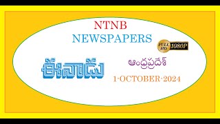 EENADU AP 1 OCTOBER 2024 TUESDAY [upl. by Hanauq]