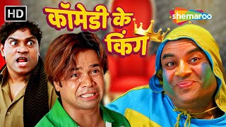 अवार्ड अंशुमन पूछोगे तो पता चलेगा ना  Comedy Ke Kings  राजपाल यादव और जॉनी लीवर की लोटपोट कॉमेडी [upl. by Llenrod276]