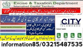 how to paid Token Tax Online Islamabadinformation85 [upl. by Rekcut]