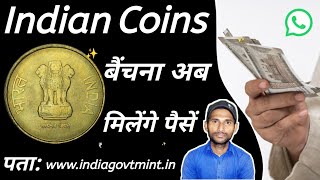 Government Mint पुराने नयें सिक्के कहां बैचें जातें हैं  💰 [upl. by Elmaleh]