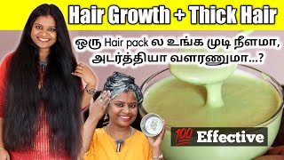 👍Challenge உங்க முடி 36 மாதத்துல அடர்த்தியா நீளமா வளரும்  Best hair growth Remedy [upl. by Catlaina]