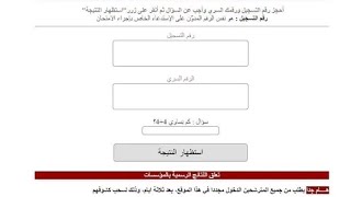 نتائج شهادة التعليم المتوسط 2023 bem onec dz [upl. by Avilys]