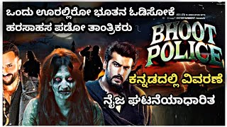 Bhoot police 2021 Movie Explained In Kannada Horror thriller kichkandi bhoot [upl. by Donata]