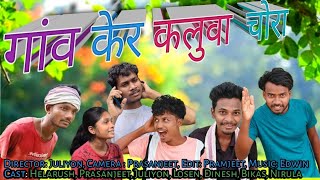 Gaon ker kaluwa Chora Sadri Funny Short Film 2024 Ashra Production [upl. by Cirdnek751]