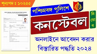 WBP Constable Recruitment Online Form Fill Up Process 2024  West Bengal Police Recruitment 2024 [upl. by Lacefield]