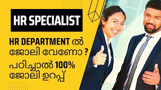 HR Specialist Course Malayalam  HR Department Jobs  Avodha  118 [upl. by Trebloc886]