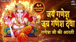 गणेश जी की आरती Ganesh Ji Ki Aarti  जय गणेश जय गणेश देवा Jai Ganesh Jai Ganesh Deva  Ganpati Aarti [upl. by Tallia]