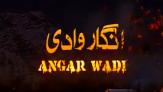 Anghar Wadi انگار وادی  Starting from 13 October 2023  Ptv Home [upl. by Beitch]