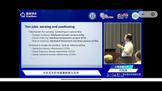 The 12th China Fiber Optic Sensing Technology Conference in 2024 [upl. by Mossberg547]