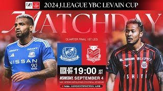 LIVE  Yokohama F·Marinos vs Hokkaido Consadole Sapporo  QF 1st Leg  2024 JLEAGUE YBC LEVAIN CUP [upl. by Dagley921]