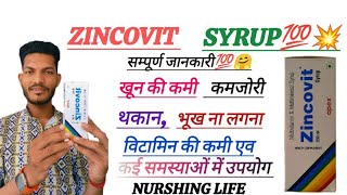 ZINCOVIT SYP💯😱।। संपूर्ण जानकारी💯।।कई बीमारियों में उपयोग ली जाती हैं।🥴💥।। youtubevideo viralvideo [upl. by Ennelram470]