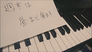 「動く、動く」弾いてみたUgokuugoku piano arrange【少女終末旅行OP】 [upl. by Anirehs325]