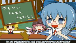 HD 1080p Touhou  Cirnos Perfect Math Class  ENGLISH SUBS [upl. by Mirielle768]