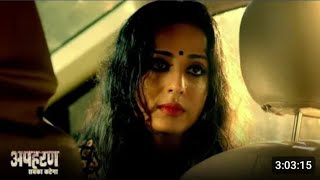 अपहरण सबका कटेगा। apharan sesion 1 ।apharan web series alt balaji। alt balaji video। apharan new epi [upl. by Granthem362]