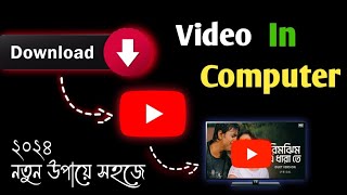 how to download youtube video in laptop 2024  kivabe youtube video download korbo [upl. by Enala590]