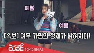 여자아이들GIDLE  ITALK 3  LATATA MV 촬영 비하인드 Part 1 [upl. by Horowitz636]