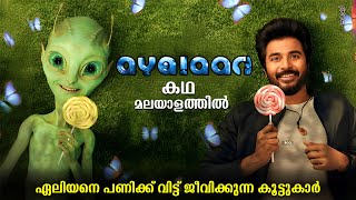 Ayalaan Movie Review  Tamil Movie explained in Malayalam  Ayalaan Explained in Malayalam ayalaan [upl. by Terina299]