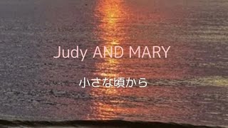 Judy AND MARY（小さな頃から）ギター弾いてみた。 [upl. by Aiekan]