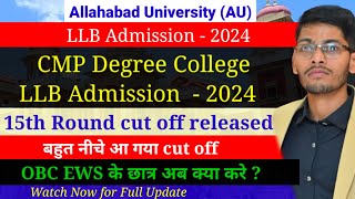 Allahabad University LLB admission 2024  CMP Degree College LLB 15th round cut off released 2024 [upl. by Yantruoc]