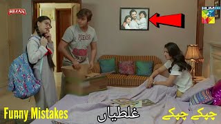 Chupke Chupke Episode 13 Mistakes  Chupke Chupke Episode 14 Promo Mistakes  HUM TV [upl. by Fanchie]