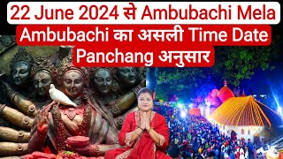 Ambubachi mela 2024 date and time according to panchang  Ambubachi mela 2024 Date [upl. by Blatt772]